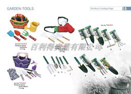 花園工具貿(mào)易信息平臺(tái) 一站式連接銷售、求購與日用品貿(mào)易網(wǎng)絡(luò)