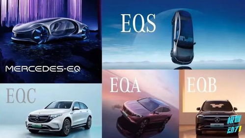 奔馳入門級電動車型將改用磷酸鋰電池,售價將大幅度下降