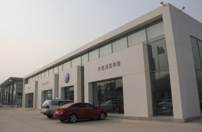 鴻發(fā)申魯上海大眾4S店盛大開業(yè)_車行齊魯